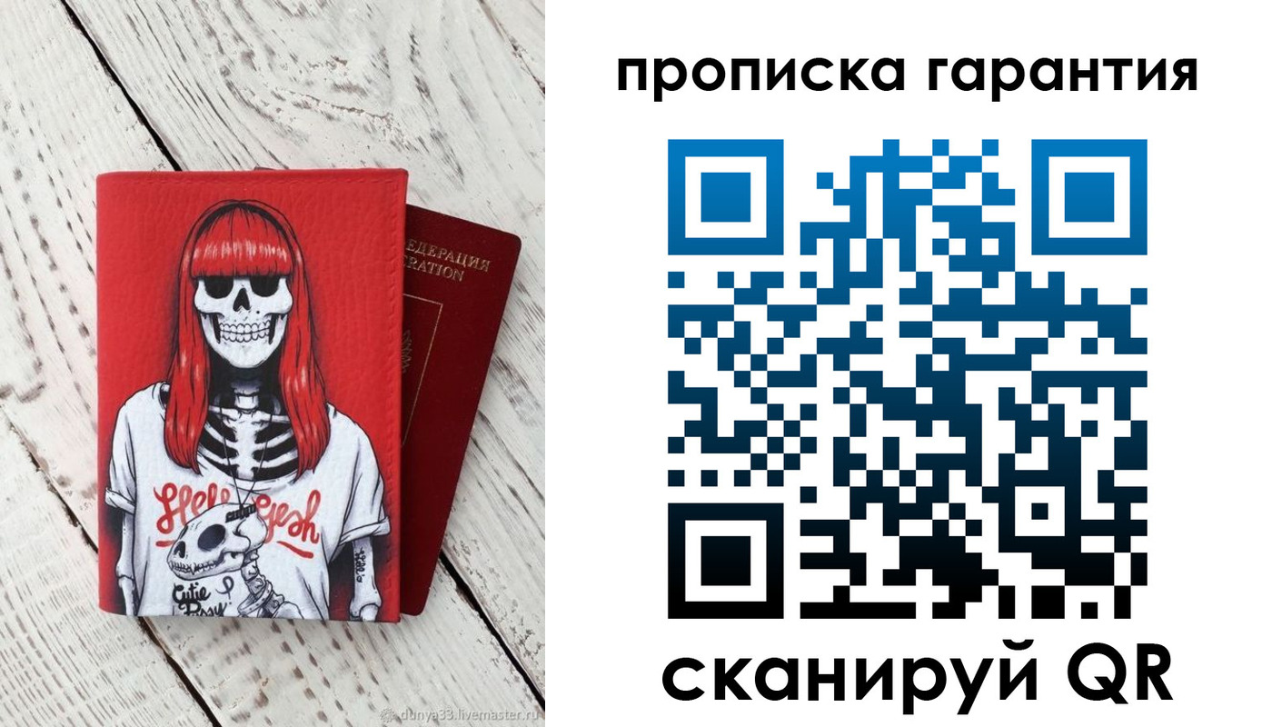 временная регистрация собственник в Хвалынске