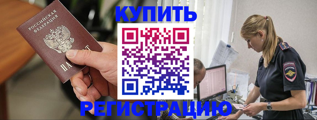 прописка ребенка в Хвалынске