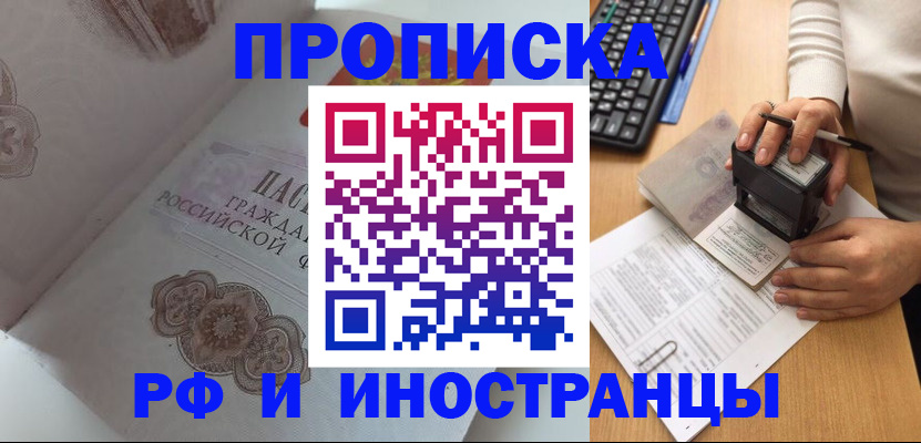 временная регистрация 2025 в Хвалынске