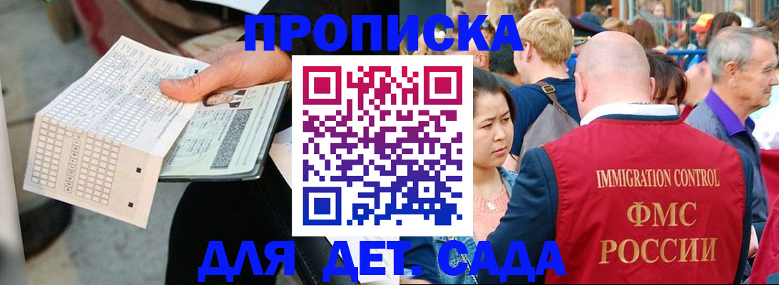 прописка иностранных граждан в Хвалынске
